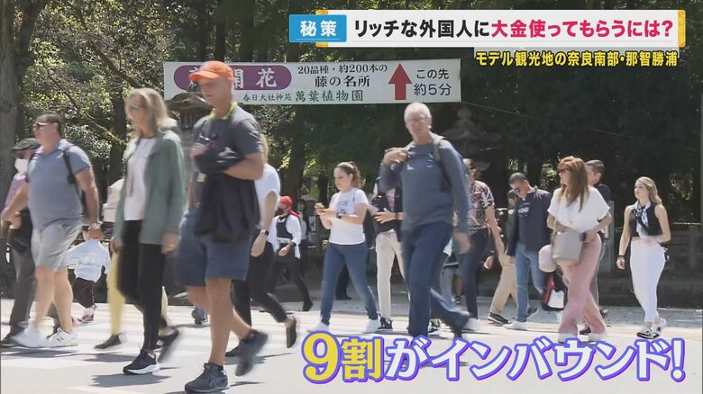 狙いはリッチな外国人　奈良・和歌山の“貴重な田舎体験”に100万円の価値 「モデル観光地」事業で地域経済は盛り上がるか｜FNNプライムオンライン