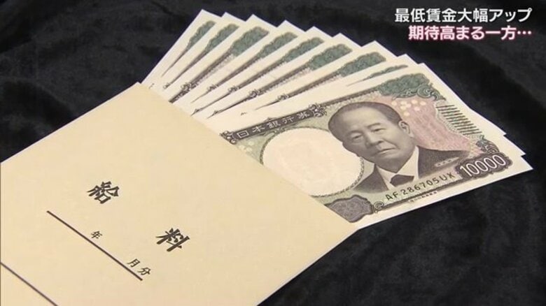 経営者を悩ませる「最低賃金」大幅アップに隣県格差　人材獲得競争に打ち勝つには時給以外のアピールも【岡山・香川発】｜FNNプライムオンライン