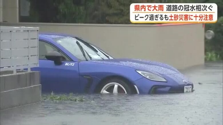秋田市などで大雨、道路の冠水相次ぐ　雨のピーク過ぎるも15日明け方まで土砂災害に十分注意を｜FNNプライムオンライン