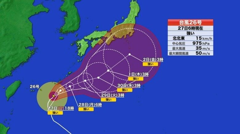 【台風情報】台風26号　29日にかけて沖縄接近へ　高波・強風に注意　進路によっては本州に影響するおそれも｜FNNプライムオンライン