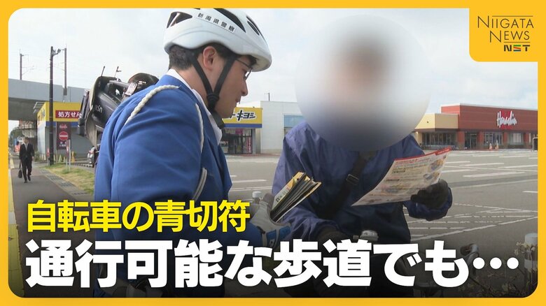 【自転車の青切符】取り締まりで多かった違反内容は？警察が交通ルール遵守を呼びかけ「乗り方誤ると事故につながる」｜FNNプライムオンライン
