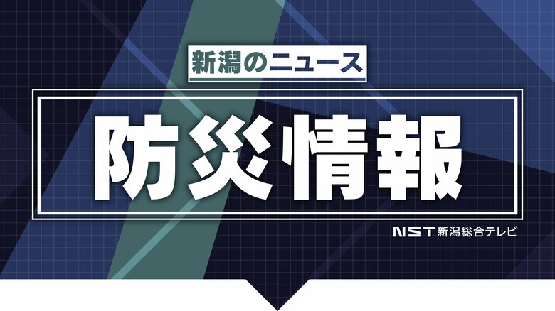 新潟県南魚沼市で震度３　長岡市・柏崎市などで震度２　新幹線一部区間で運転見合わせ　柏崎刈羽原発に異常なし｜FNNプライムオンライン