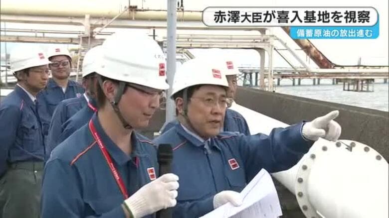 赤澤経済産業大臣が鹿児島・喜入基地を視察｜FNNプライムオンライン