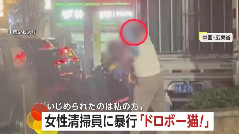 「この泥棒猫！」夫の不倫が原因で…妻が元同僚の女性清掃員をボコボコに暴言＆暴行「人の家庭をなぜ壊す！」　中国｜FNNプライムオンライン