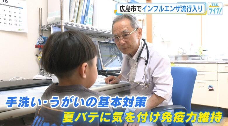 広島市　インフルエンザ「流行入り」　過去１０年で最も早い　「夏バテに気を付け、免疫力保って感染防止」｜FNNプライムオンライン