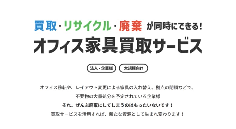 【独自調査㊾】当社取扱の中古オフィス家具の傾向や動向等を示す指数をとりまとめました。オフィスバスターズが、独自にまとめた &apos;25年3月度の「中古オフィス家具指数」を発表します。