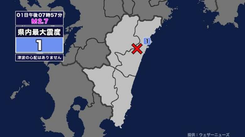 【地震】宮崎県内で震度1 宮崎県北部平野部を震源とする最大震度1の地震が発生 津波の心配なし｜FNNプライムオンライン