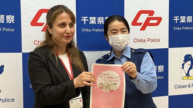 外国籍の住民向けルールブックを5カ国語で作成　日本の交通ルールや事件事故時の対応法など　千葉県警四街道署と四街道市がタッグ｜FNNプライムオンライン