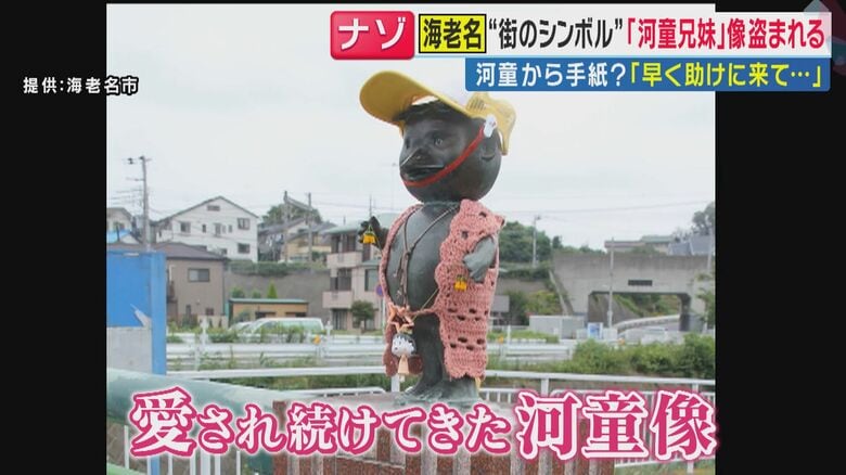 【現場報告】欄干に「早く助けに来て…」　“橋のシンボル”・銅製のかっぱ像が盗まれる　土台から引き抜かれたか　橋下氏指摘　銅取引での身分確認“厳格化”も「裏で取引をしているかもしれない」｜FNNプライムオンライン