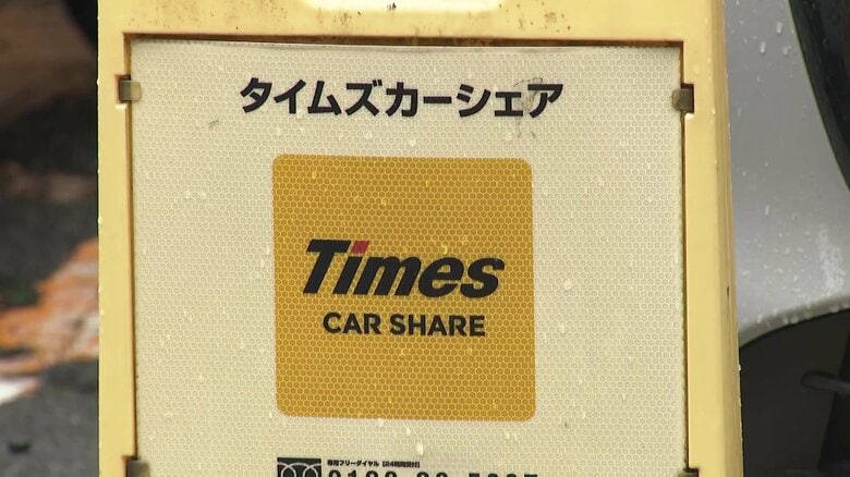 「被害救済3000円では足りない」 タイムズカー情報漏えい問題 被害者側が損害賠償求め集団訴訟へ|FNNプライムオンライン