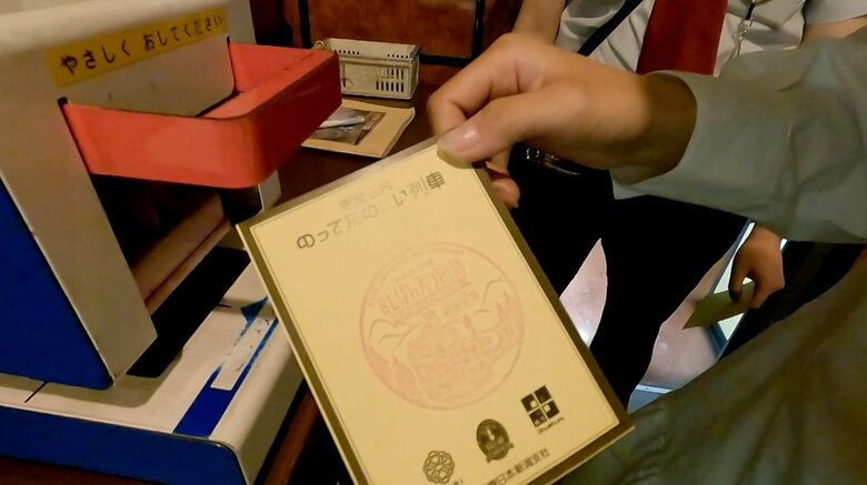記念スタンプ