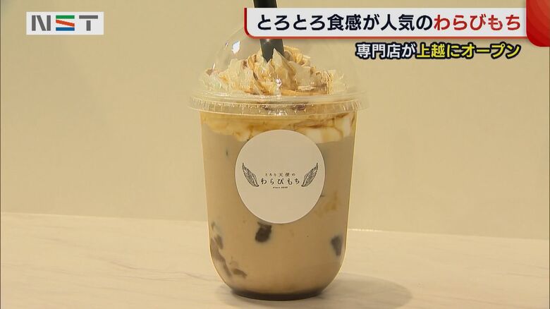 飲むわらびもち 黒みつ