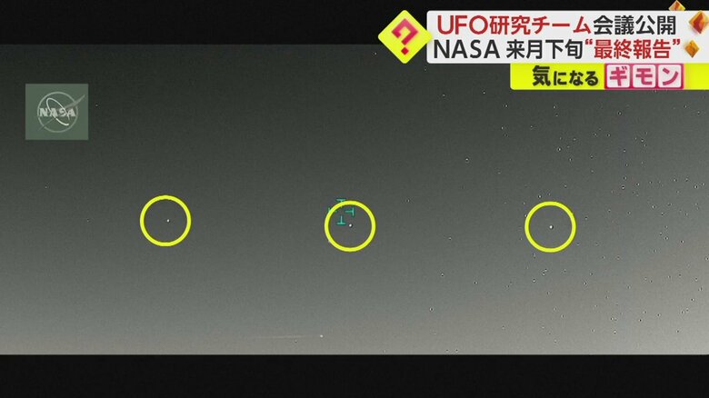 夜空に浮かぶ3つの物体は、横一直線に並んでいる