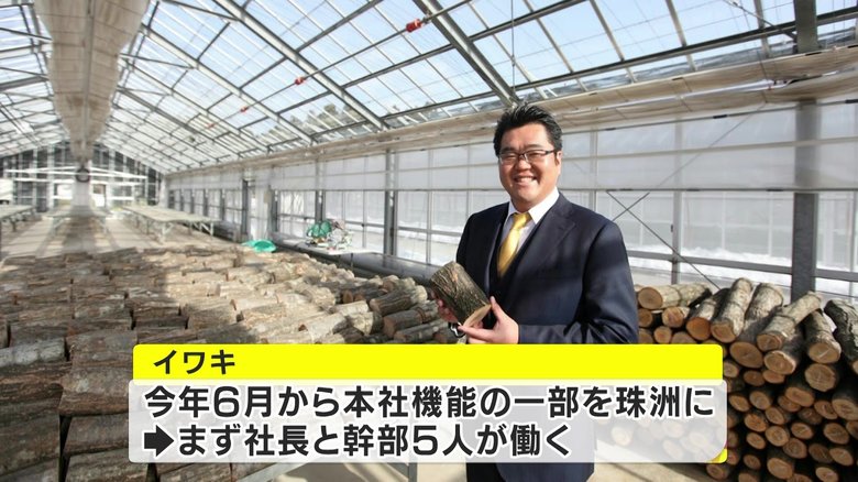 イワキ・岩城慶太郎社長