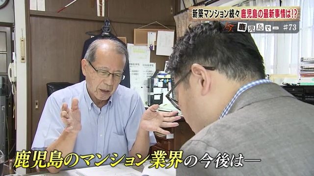 今後のマンション業界について