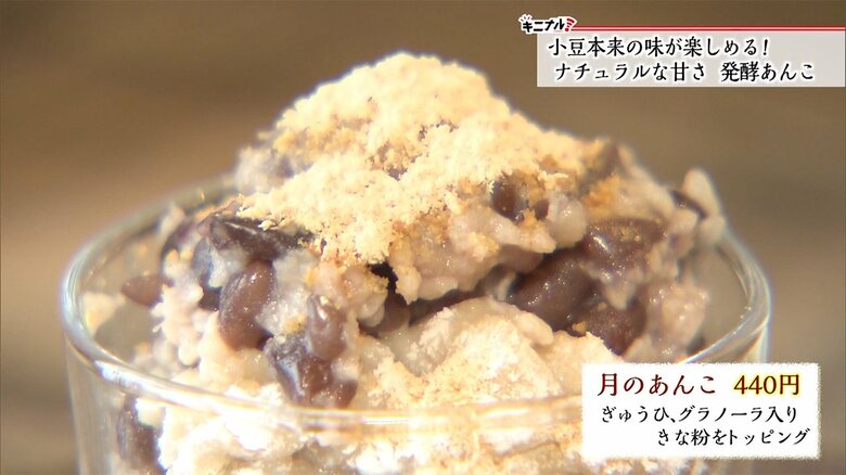 月のあんこ