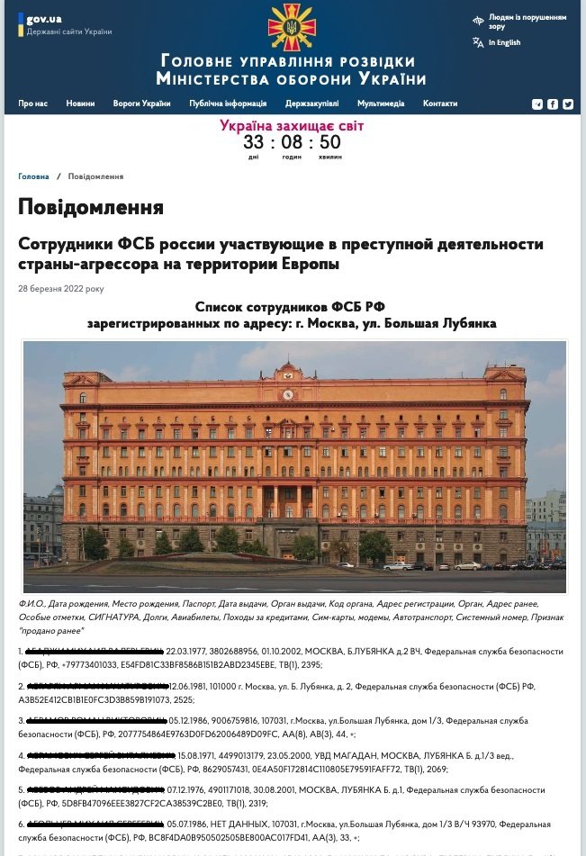 公開された“ロシア工作員”リスト(※個人名部分は編集部で加工しています)