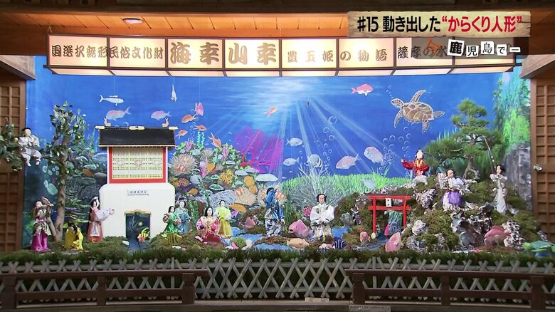 「海幸山幸 豊玉姫の物語」