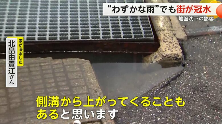 海水が上がってきて冠水の原因にもなるという側溝