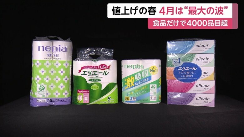 ティッシュやトイレットペーパーなども値上げ