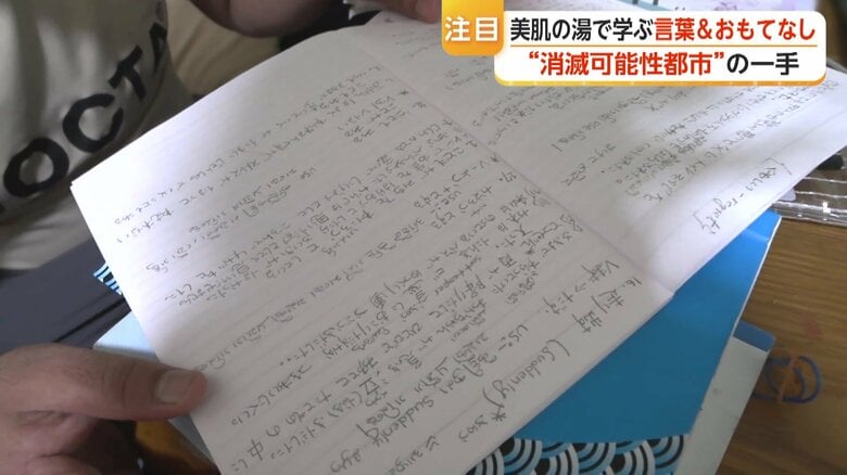 スザンさんのノート