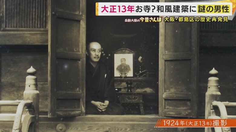 1924年（大正13年）に大阪都島区で撮影された写真