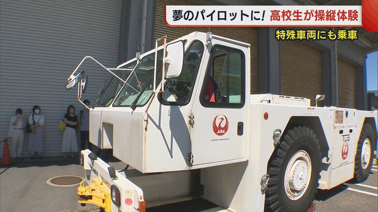 高校生を乗せた運転席が上昇