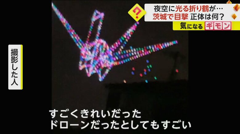 （FNN投稿サイト「ビデオPost」）