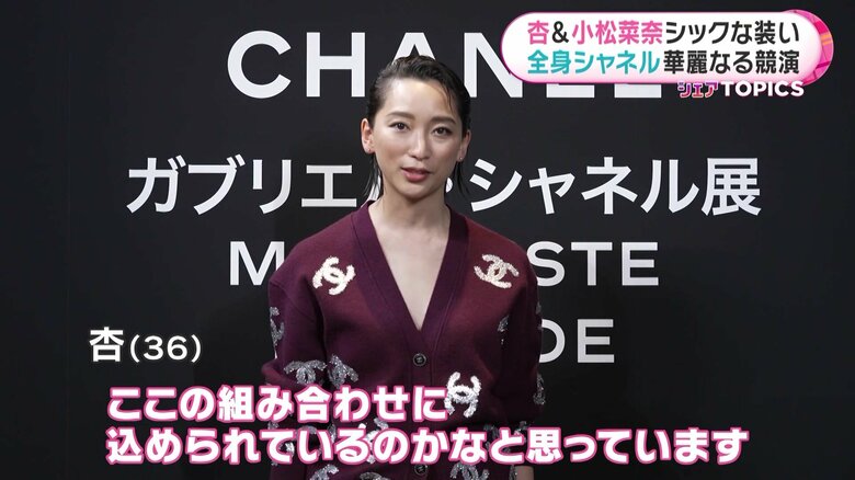 「ガブリエル・シャネル展 Manifeste de Mode」(6/28 - 9/25)三菱一号館美術館