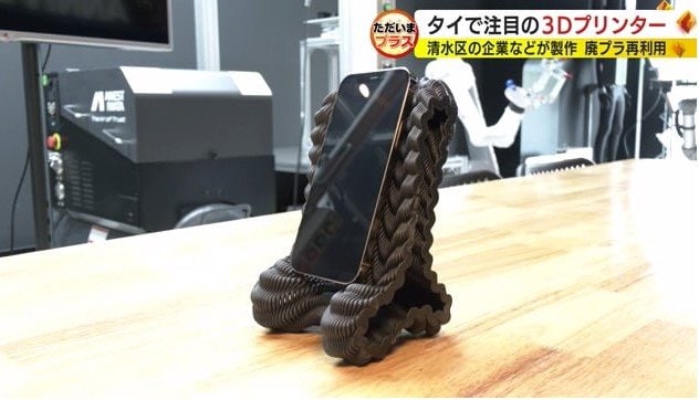 スマホのスタンド