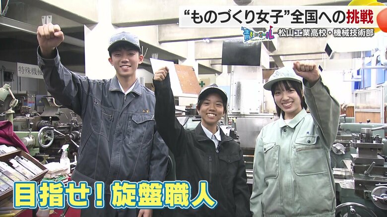 「目指せ！旋盤職人！」