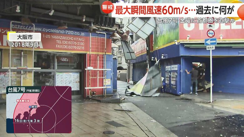 大阪市では看板が落下