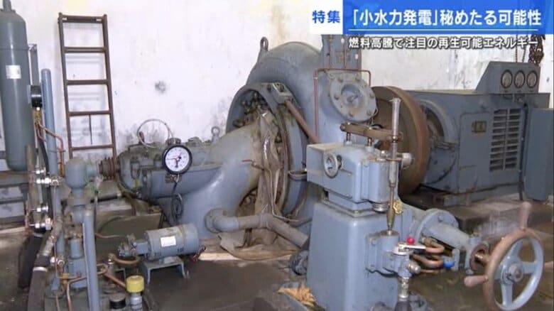懐かしさ漂う年季の入った発電設備