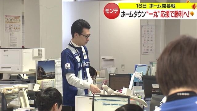 モンテディオ山形のユニホームやモンテブルー姿で業務する市の職員