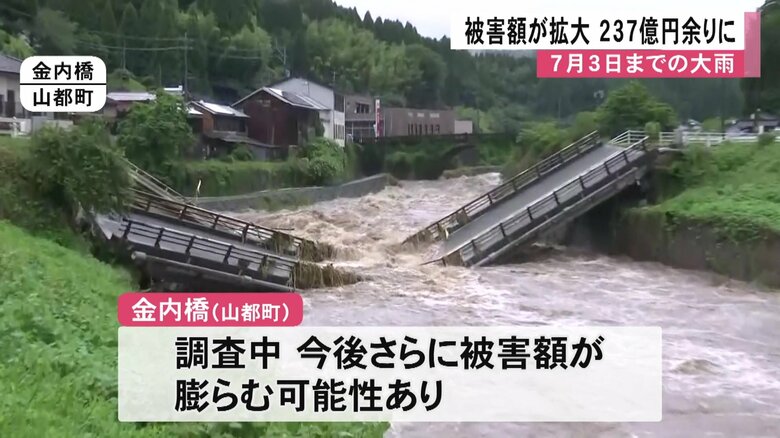 崩落した金内橋（熊本・山都町）