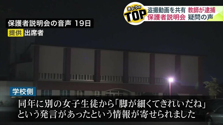 4年前の赴任当初から生徒から相談が―
