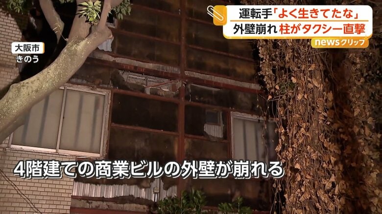 外壁が崩れた4階建ての商業ビル（10日午後9時半頃、大阪市）
