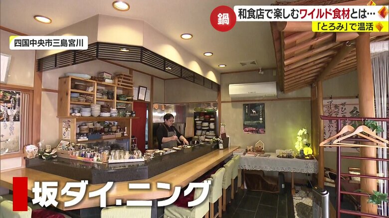 四国中央市「坂ダイ．ニング」