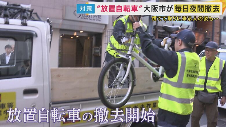 ついに始まった夜間撤去