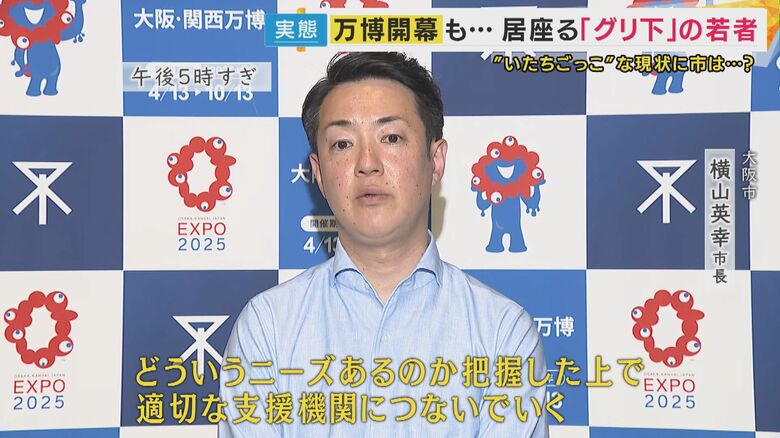 大阪市 横山英幸市長