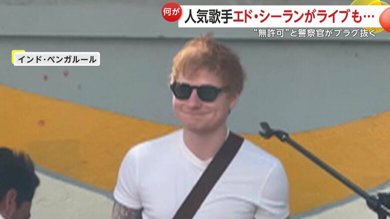 マイクプラグを抜かれてしまった時のエド・シーラン（視聴者撮影）