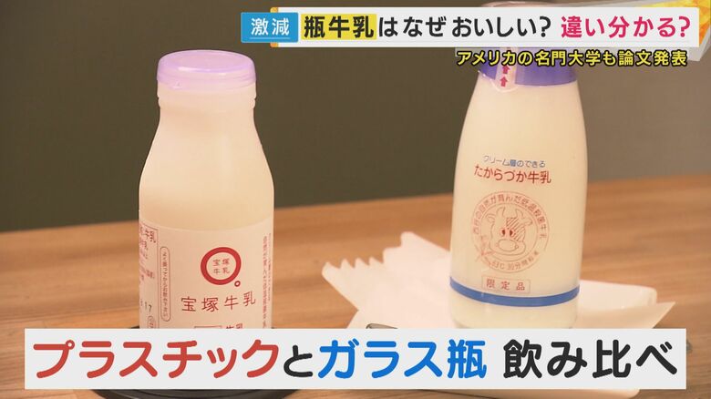 実際に2種類を飲み比べてみる