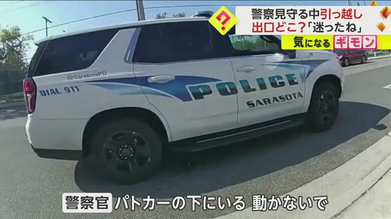（Sarasota Police Department via YouTube）