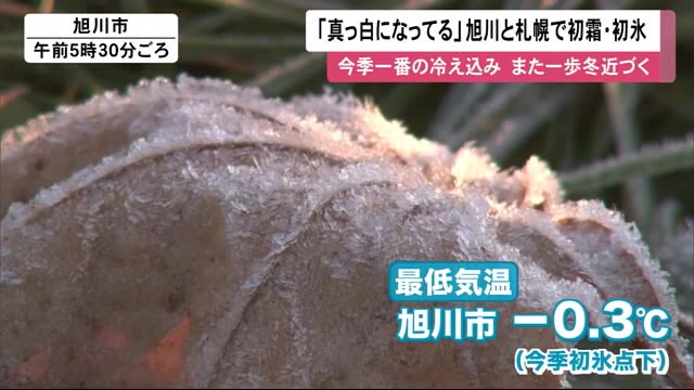 「ストーブたいてきた」札幌と旭川で