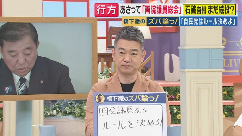 橋下徹さん（関西テレビ「旬感LIVEとれたてっ！」より）