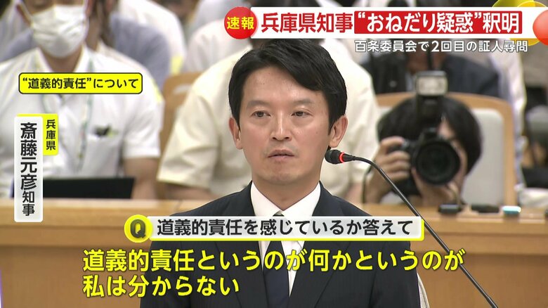 「道義的責任というものが何か分からない」