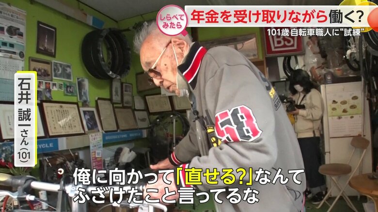 近所の人からパンクの修理を請け負った石井さん