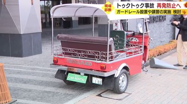 事故を起こしたトゥクトゥク（2023年3月）