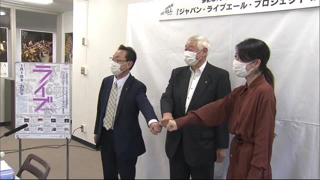 伝統芸能に吹奏楽、美術鑑賞も! ジャパン・ライブエール・プロジェクトinあきた始動