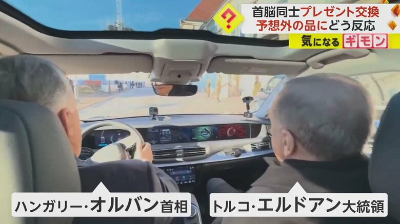 試乗するオルバン首相を見守るエルドアン大統領